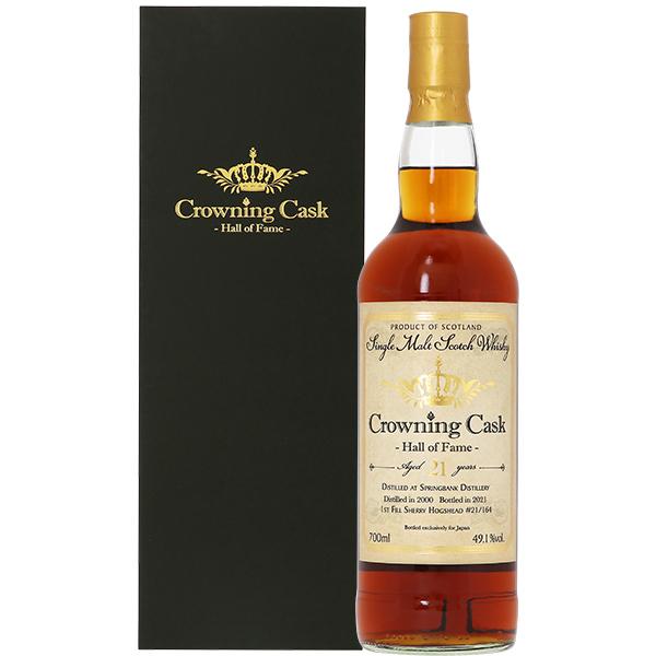 スプリングバンク2000 21年 クラウニングカスク 15ml】スプリングバンク2000 21年 – 麻屋商店