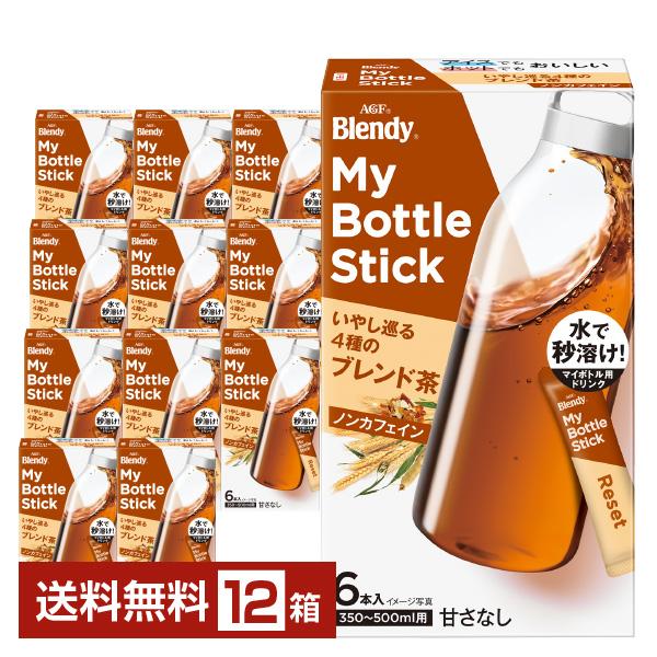Blendy My Bottle Stick 4種40セット AGF(エージーエフ) ブレンディ マイボトルスティック ティー 4種飲み
