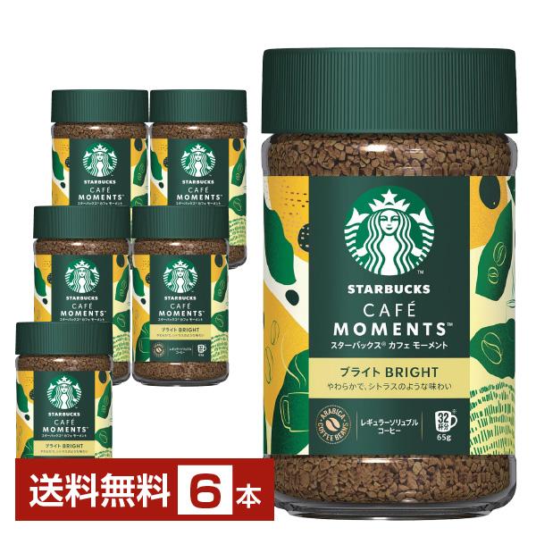 スターバックス（Starbucks Coffee） ネスレ カフェ モーメント