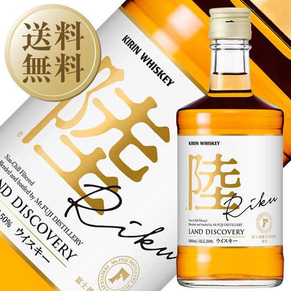 キリン（KIRIN） ウイスキー ウイスキー 陸 正規 50度 箱なし 500ml 12