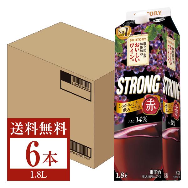 赤ワイン 国産 サントリー 酸化防止剤無添加のおいしいワイン。 ストロング 赤 1.8L紙パック 6本 1ケース 包装不可 他商品と同梱不可