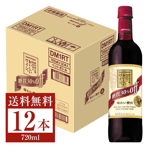 SUNTORY（サントリー） 赤ワイン 国産 酸化防止剤無添加のおいしい