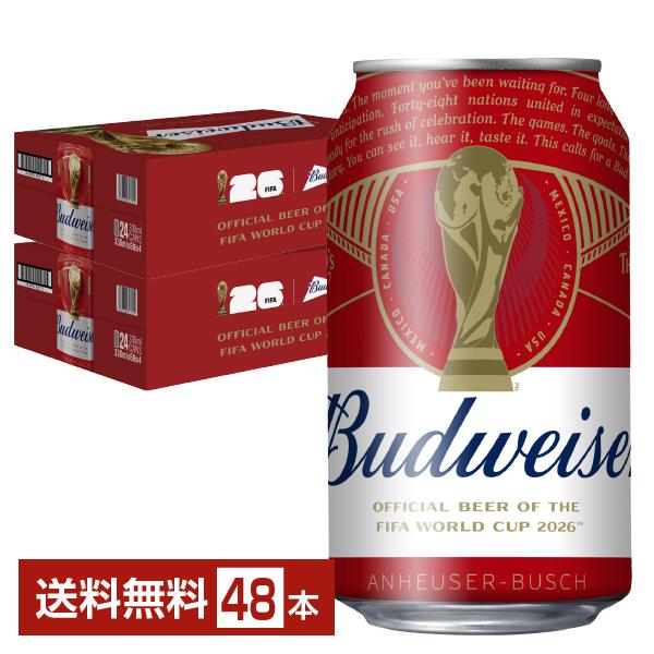 ビール 数量限定 アンハイザー ブッシュ インベブ バドワイザー FIFA World Cup 2026 デザイン缶 330ml 缶 24本×2ケース（48本） 送料無料