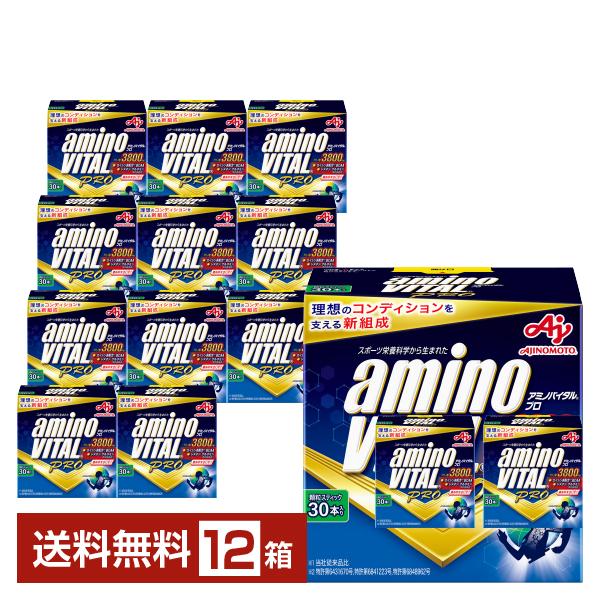 アミノバイタル 味の素 プロ グレープフルーツ味 4.4g×30本入 12箱 1