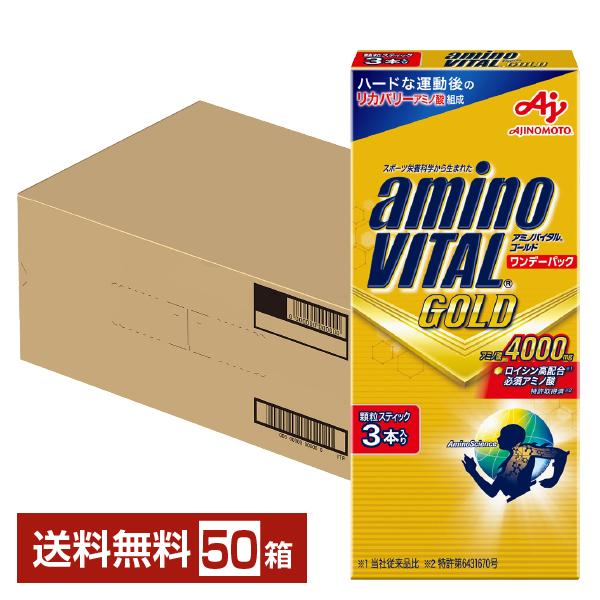 アミノバイタルプロ　 90本　匿名配送 アミノバイタル プロ 30本入 BCAA アミノ酸 箱なし特価