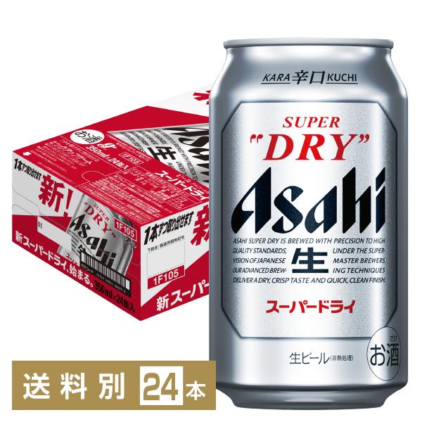 当社の 武様専用 アサヒ スーパードライ 350ml×24本×3ケース i9tmg.com.br