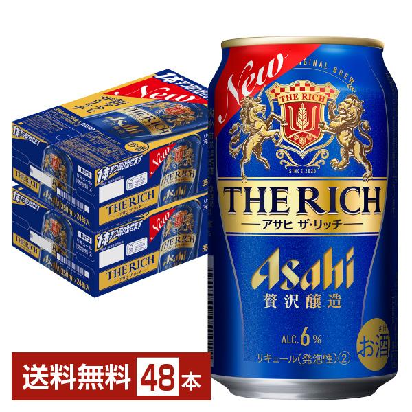 アサヒ ザ・リッチ 350ml 缶 24本×2ケース(48本) 送料無料(一部地域除く) :asa0032-2:フェリシティー ビアウォーター - 通販 - Yahoo!ショッピング アサヒ ザ・リッチ 350ml 缶 24本×2ケース(48本) 送料無料(一部地域除く) :asa0032-2:フェリシティー ビアウォーター - 通販 - Yahoo!ショッピング