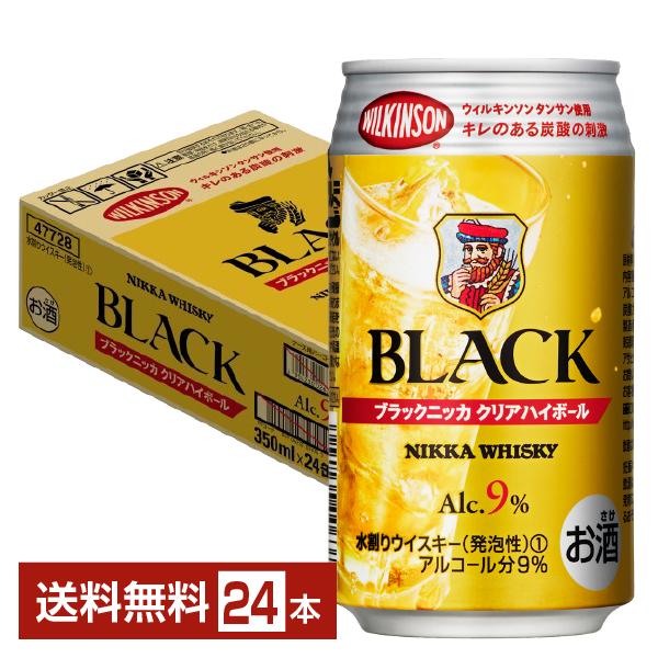 アサヒ ブラックニッカ クリアハイボール 350ml 缶 24本 1ケース 送料無料(一部地域除く) :asa0086:フェリシティー ビアウォーター - 通販 - Yahoo!ショッピング アサヒ ブラックニッカ クリアハイボール 350ml 缶 24本 1ケース 送料無料(一部地域除く) :asa0086:フェリシティー ビアウォーター - 通販 - Yahoo!ショッピング