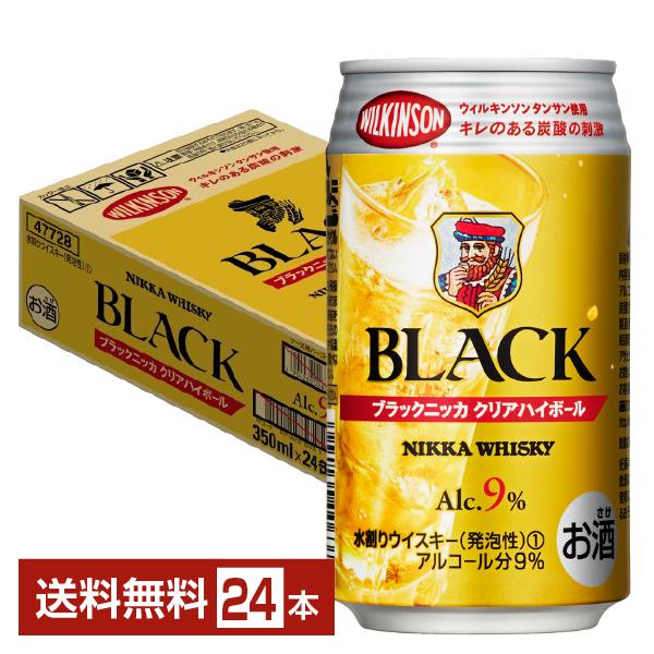 アサヒ ブラックニッカ クリアハイボール 350ml 缶 24本 1ケース 送料無料（一部地域除く） :asa0086:フェリシティー  ビアウォーター - 通販 - Yahoo!ショッピング