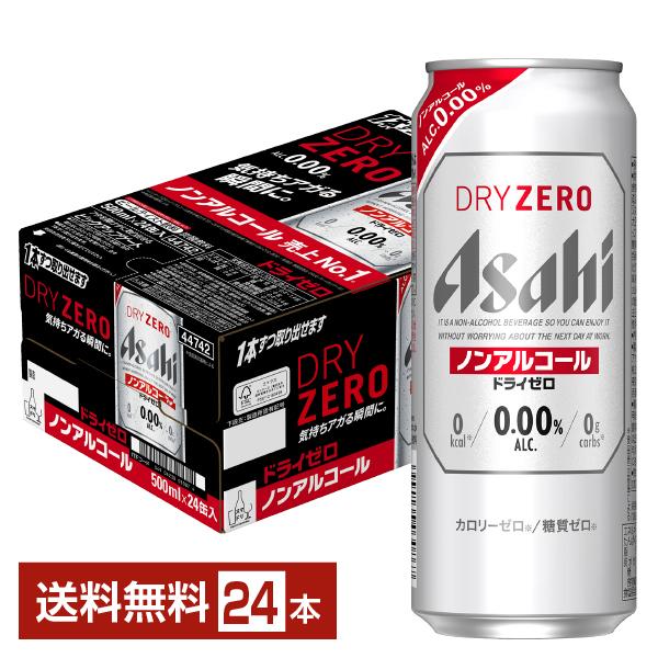 【先着順 最大300円OFFクーポン取得可】アサヒ ドライゼロ 500ml 缶 24本 1ケース 送料無料