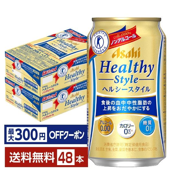 アサヒ（asahi） 【先着順 最大300円OFFクーポン取得可】特定保健用