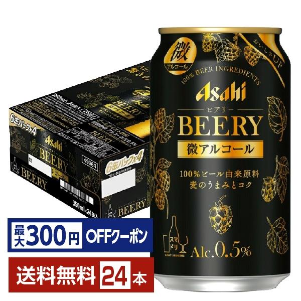 アサヒ ビアリー 2枚目