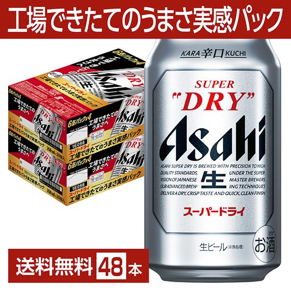 スーパードライ 6/27（金）発売 アサヒ 工場できたてのうまさ