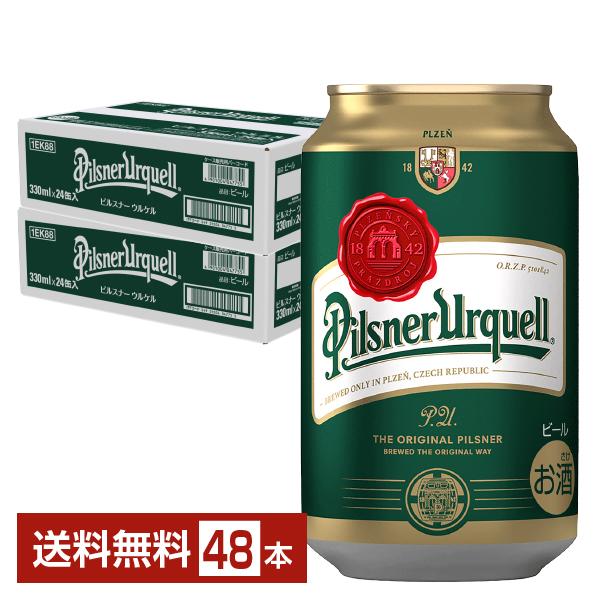 アサヒビール　ピルスナーウルケル 2ケース48本 アサヒ（asahi） ピルスナーウルケル 330ml 缶 24本×2ケース（48本
