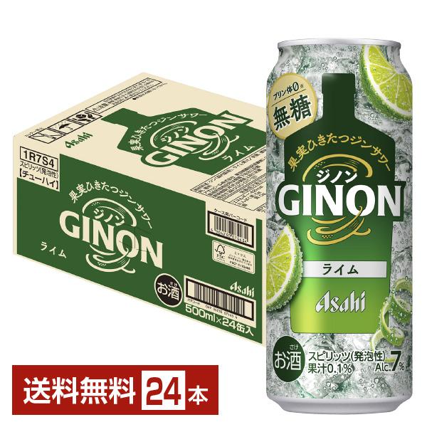 アサヒ（asahi） チューハイ GINON ジノン ライム 無糖 500ml 缶 24本