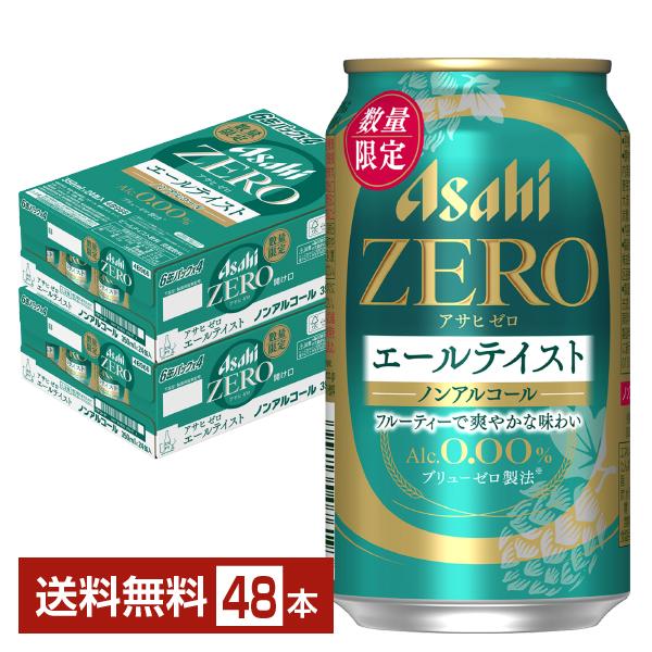 アサヒ（asahi） 数量限定 アサヒゼロ エールテイスト 350ml 缶 24本×2