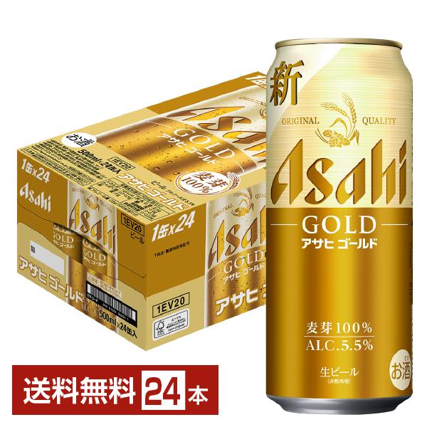 晴れ風とゴールド500ml缶　24本ずつ ビール アサヒ ゴールド 500ml 缶 24本 1ケース 送料無料 : FELICITY