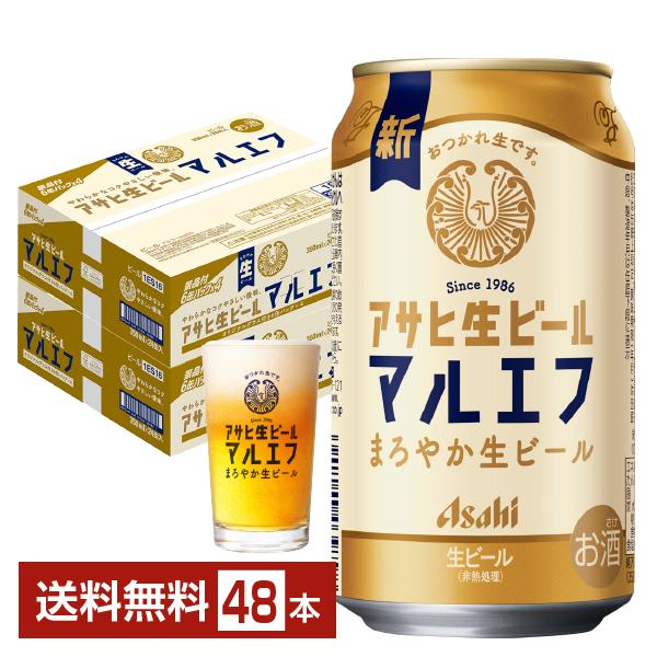 アサヒ（asahi） ビール アサヒ生ビール マルエフ 6缶パック×8