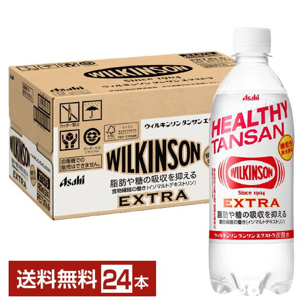 機能性表示食品 アサヒ ウィルキンソン タンサン エクストラ 490ml ペットボトル 24本 1ケース 送料無料(一部地域除く) :ass0017:フェリシティー ビアウォーター - 通販 - Yahoo!ショッピング 機能性表示食品 アサヒ ウィルキンソン タンサン エクストラ 490ml ペットボトル 24本 1ケース 送料無料(一部地域除く) :ass0017:フェリシティー ビアウォーター - 通販 - Yahoo!ショッピング