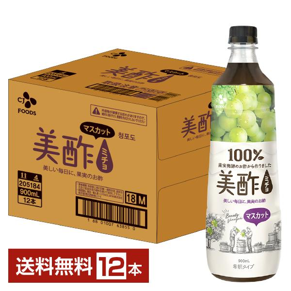 他サイト： CJフーズジャパン 美酢 マスカット 希釈タイプ 900ml ペットボトル 12本 1ケース 送料無料の商品画像