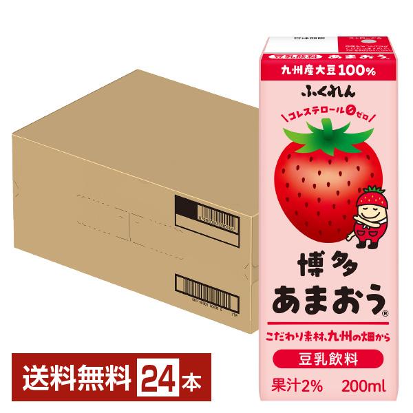他サイト： ふくれん 豆乳飲料 博多あまおう 200ml 紙パック 24本 1ケース 送料無料の商品画像