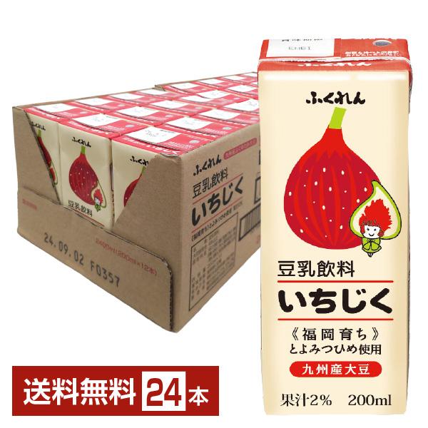 他サイト： ふくれん 豆乳飲料 いちじく 200ml 紙パック 24本 1ケース 送料無料の商品画像