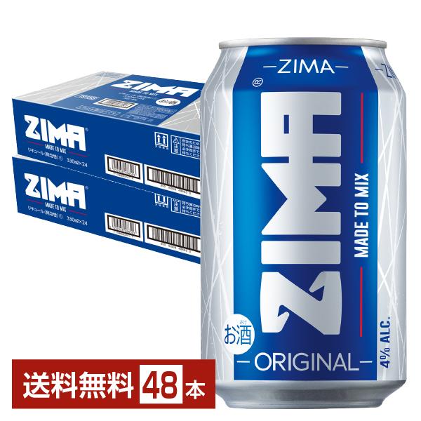 ZIMA 缶330ml 24本×2ケース　計48本　期限24/4/15 Amazon.co.jp: 白鶴酒造 ZIMA ジーマ 330ml 缶 24本×2ケース (48