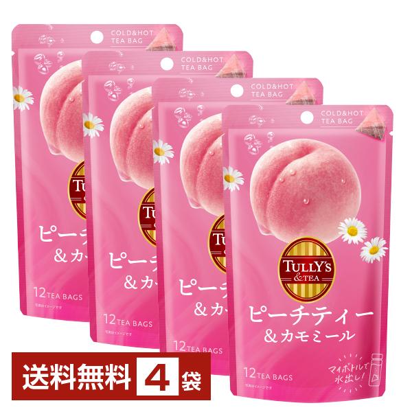 ポイント5倍 タリーズティー ティーバッグ ピーチティー&amp;カモミール 伊藤園 12個入×4袋（48個） 送料無料 ゆうパケット/箱なし/代引不可