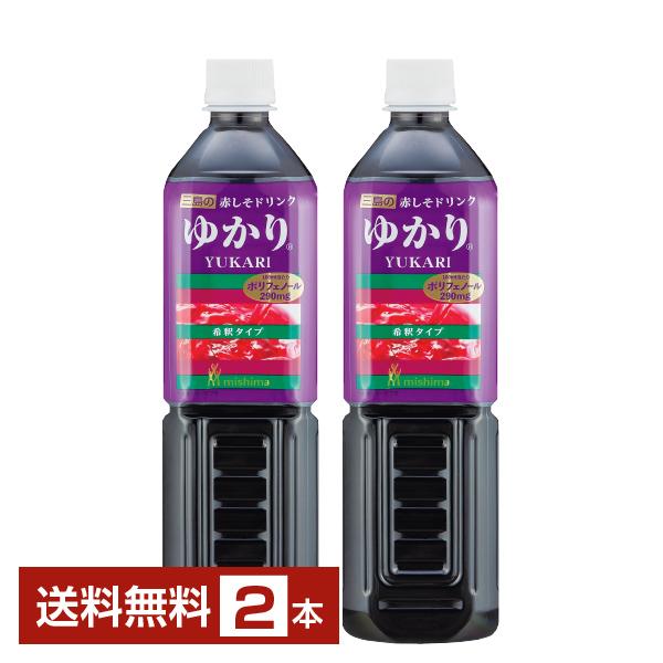 三島食品 赤しそドリンク ゆかり 希釈タイプ 840ml ペットボトル 2本