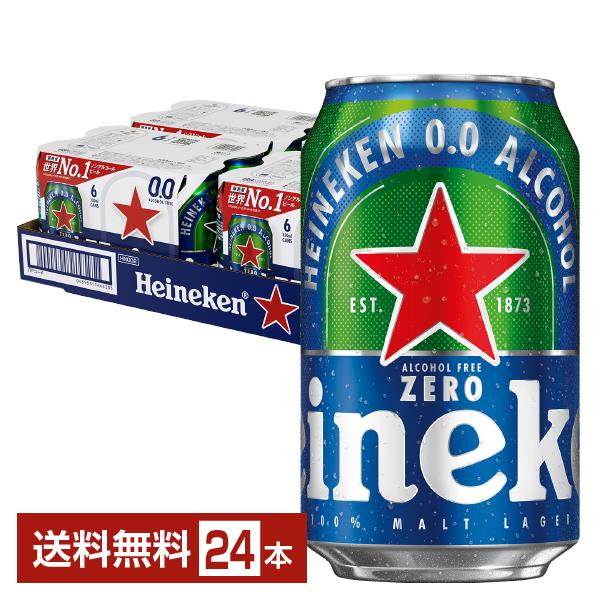 他サイト： ハイネケン0.0 330ml 缶 24本 1ケース 送料無料の商品画像