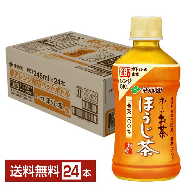 お〜いお茶 伊藤園 おーいお茶 ほうじ茶 345ml ペットボトル 24 お〜いお茶 伊藤園 おーいお茶 ほうじ茶 345ml ペットボトル 24
