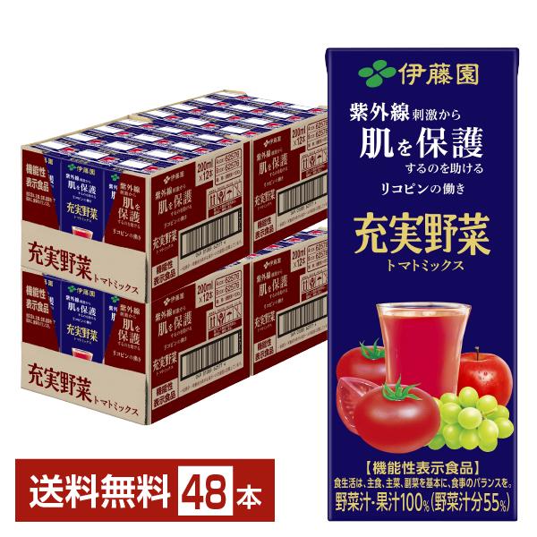 機能性表示食品 伊藤園 充実野菜 トマトミックス 200ml 紙パック 24本 2ケース(48本) 送料無料(一部地域除く) :ito0140-2:フェリシティー ビアウォーター - 通販 - Yahoo!ショッピング 機能性表示食品 伊藤園 充実野菜 トマトミックス 200ml 紙パック 24本 2ケース(48本) 送料無料(一部地域除く) :ito0140-2:フェリシティー ビアウォーター - 通販 - Yahoo!ショッピング