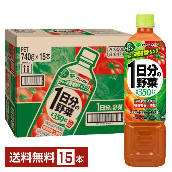 他サイト： 伊藤園 1日分の野菜 740g ペットボトル 15本 1ケース 送料無料の商品画像