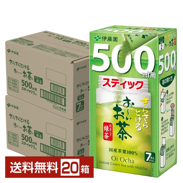 お〜いお茶 伊藤園 さらさらとける おーいお茶 抹茶入り 緑茶