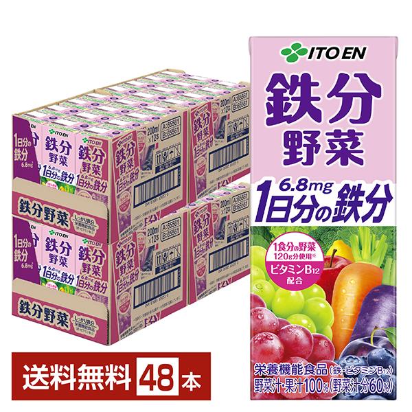 栄養機能食品 伊藤園 鉄分野菜 200ml 紙パック 24本 1ケース 送料無料