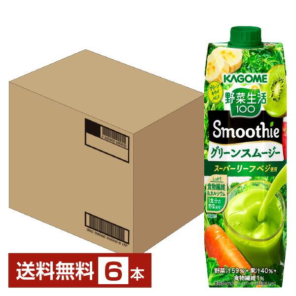 他サイト： カゴメ 野菜生活100 Smoothie グリーンスムージー グリーンキウイMix 1000g LLプリズマ容器 紙パック 6本 1ケース 送料無料の商品画像