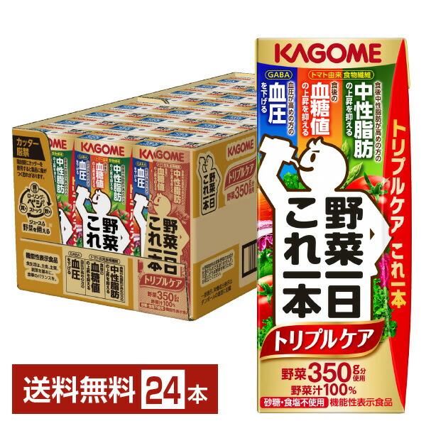 他サイト： 機能性表示食品 カゴメ 野菜一日これ一本 トリプルケア 200ml 紙パック 24本 1ケース 送料無料の商品画像