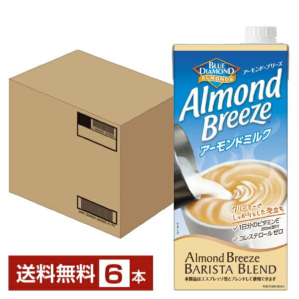 ポイント15倍 カゴメ アーモンド ブリーズ バリスタブレンド 1L 紙パック 1000ml 6本 1ケース 送料無料