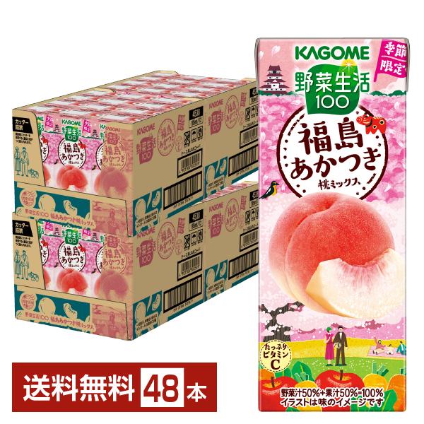 野菜生活100 季節限定 福島あかつき桃ミックス カゴメ 195ml 紙パック