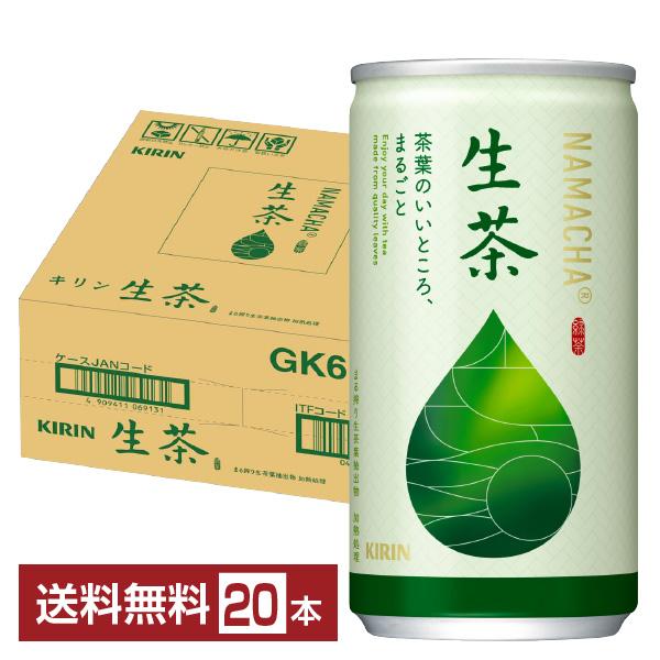 他サイト： ポイント5倍 キリン 生茶 185g 缶 20本 1ケース 送料無料の商品画像