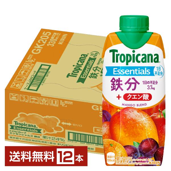 キリン トロピカーナ エッセンシャルズ 鉄分 330ml LLプリズマ容器 12本 1ケース 送料無料(一部地域除く) :kib0098:フェリシティー ビアウォーター - 通販 - Yahoo!ショッピング キリン トロピカーナ エッセンシャルズ 鉄分 330ml LLプリズマ容器 12本 1ケース 送料無料(一部地域除く) :kib0098:フェリシティー ビアウォーター - 通販 - Yahoo!ショッピング