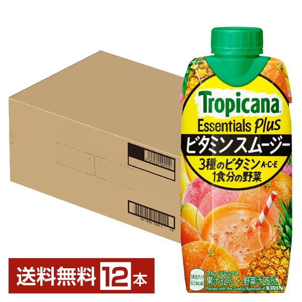 キリン トロピカーナ エッセンシャルズ プラス ビタミンスムージー 330ml紙パック×12本入 通販 キリン トロピカーナ エッセンシャルズ プラス ビタミンスムージー 330ml紙パック×12本入×(2ケース)| 送料無料 ビタミン 果汁 野菜 Tropicana スムージー