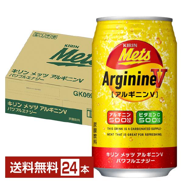大幅値下げ】KIRIN Mets THE ENERGY 250ml 90本 Kirin's 