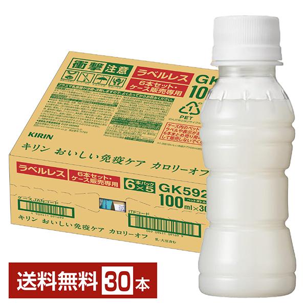 キリン おいしい免疫ケア カロリーオフ ラベルレス プラズマ乳酸菌 ヨーグルト kirin ペット注文件数が大幅に増えるセール時等は、配送が遅れる場合があります。当店からの「ご注文確認メール」にて出荷予定日をお知らせいたします。