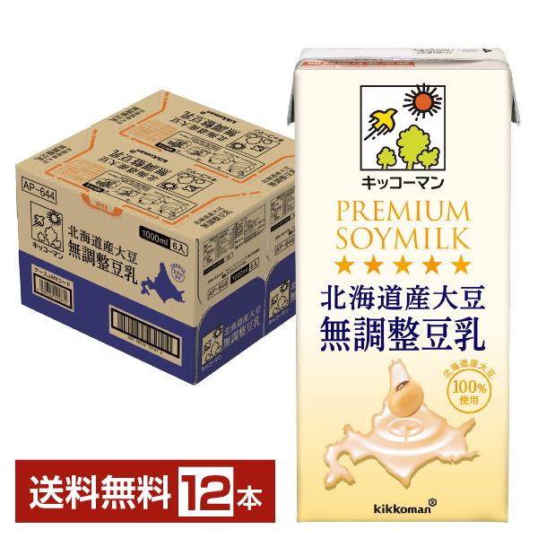 他サイト： キッコーマン 北海道産大豆 無調整豆乳 1L 紙パック 1000ml 6本×2ケース（12本） 送料無料の商品画像