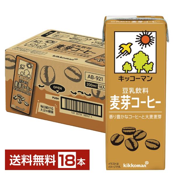 キッコーマン豆乳 キッコーマン 豆乳飲料 麦芽コーヒー 200ml 紙パック