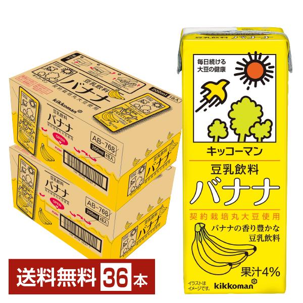 クリスマスファッション キッコーマン豆乳 ブランケット グッズ 調整