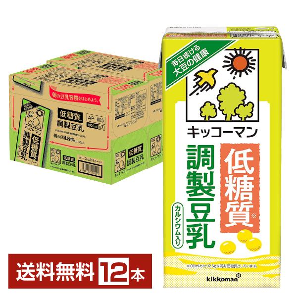 他サイト： キッコーマン 低糖質 調製豆乳 1L 1000ml 紙パック 6本×2ケース（12本） 送料無料の商品画像