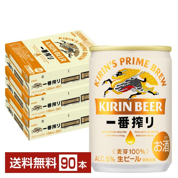 [Release date: January 9, 2026]【01/09入荷予定】キリン 一番搾り キリンビール 麒麟 ビール kirin kirinbeer 国産 缶ビール注文件数が大幅に増えるセール時等は、配送が遅れる場合があります。...
