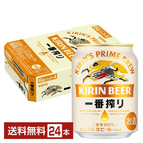 他サイト： ビール キリン 一番搾り 生ビール 250ml 缶 24本 1ケース 送料無料の商品画像